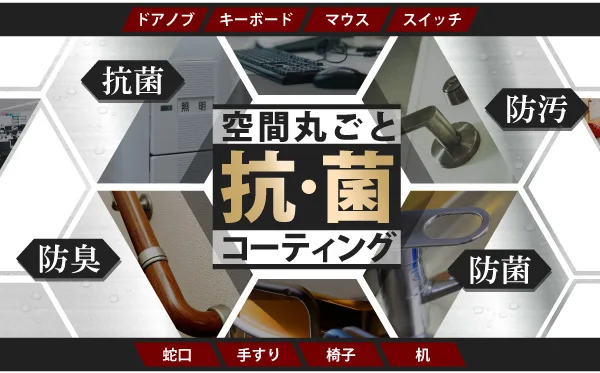 小物入れ nanozone SOLUTION 新型コロナウイルス対策エビデンス取得