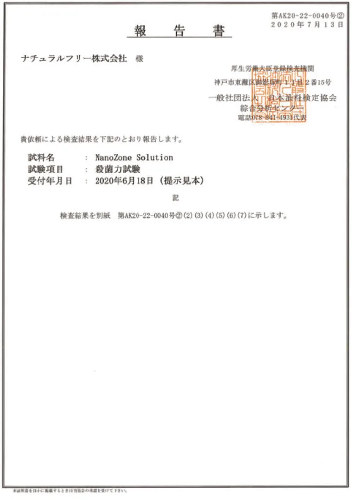 【nano⑅オーダー受付中様】指示書 ev-09_1-726x1024.jpg.webp